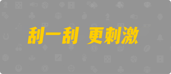 加拿大pc28开奖官网查询,加拿大28历史开奖记录,加拿大28预测大神预测苹果版 ,pc28加拿大官网在线预测